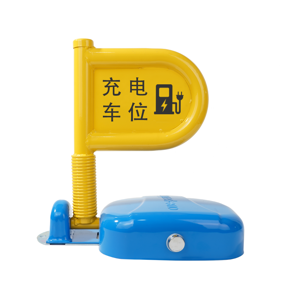 充电枪地锁